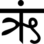 Sanskrit R 3 Clip Art