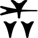 Cuneiform Vi Clip Art