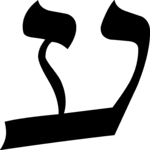 Hebrew Ayin