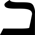 Hebrew Nun 1