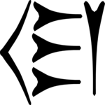 Cuneiform Du