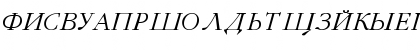 GaramondFLFCyrillic Italic Font GaramondFLFCyrillic Italic Font