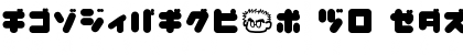 copike kana Regular Font copike kana Regular Font