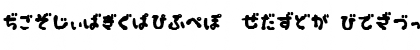OkonomiHiragana Regular Font OkonomiHiragana Regular Font