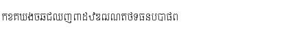Khmer Mondulkiri K Regular Font