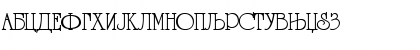 Macedonian Unicorn Normal Font Macedonian Unicorn Normal Font