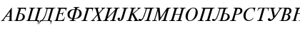 Times Roman Cirilica Italic Font Times Roman Cirilica Italic Font