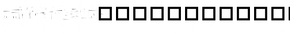 robot crisis dingbats Font robot crisis dingbats Font