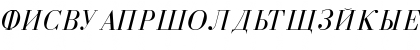 Cyrillic Normal-Italic Font Cyrillic Normal-Italic Font