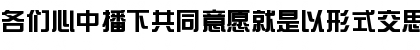 DFZongYiBold1BGB Regular Font