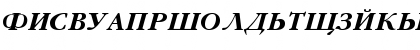 GaramondFLFCyrillic-BolIta Regular Font GaramondFLFCyrillic-BolIta Regular Font