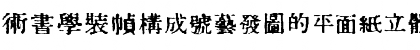In_kanji Regular Font