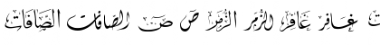 Mcs Swer Al_Quran 2 Normal Font