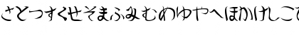 Shoraei Regular Font