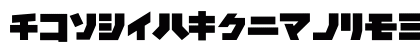 NEURONA Katakana