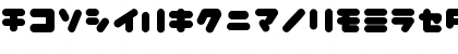 copike kana Regular Font copike kana Regular Font