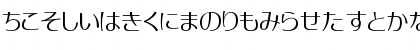 MoonbeamsHiragana Regular Font MoonbeamsHiragana Regular Font