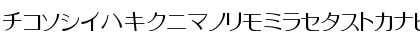 MoonbeamsKatakana Regular Font MoonbeamsKatakana Regular Font