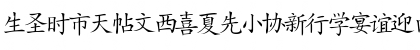 Chino Kodai Regular Font