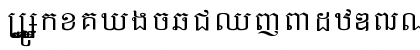 Kh-KohRussey Regular Font