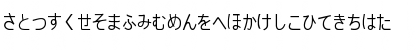 PJ Hiragana Normal Font PJ Hiragana Normal Font