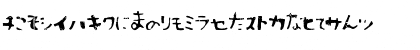 Sushitaro Regular Font