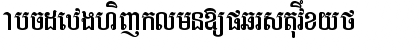 Taprom New Normal Font Taprom New Normal Font