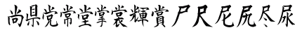 Kanji D Regular