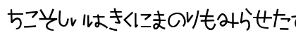 Mikiyu Font Hiragana1 Regular