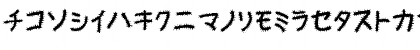 Kemushi_Kata Regular Font