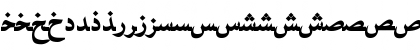 Arabic Bold Font Arabic Bold Font