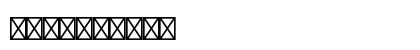 Border Pi Std 1515-9