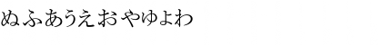 HiraganaBrush Regular Font