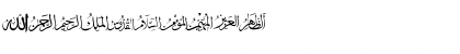 allah names 3 Regular Font