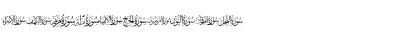 Quran karim 114 Regular Font