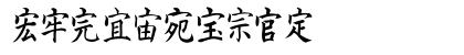 Kanji D Regular