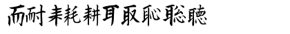 Kanji I Regular Kanji I Regular