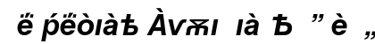 Helvetica Cyrillic A Bold Inclined Preview