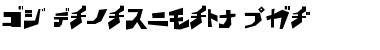BD Wakarimasu Font