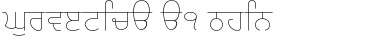 Gurvetica a1 Thin Font