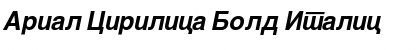 Arial Cirilica Bold Italic Font