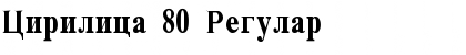 Download Cirilica 80 Font Download Cirilica 80 Font