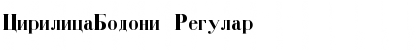Download CirilicaBodoni Font Download CirilicaBodoni Font