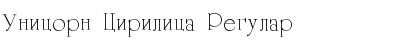 Download Unicorn Cirilica Font Download Unicorn Cirilica Font