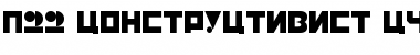Download P22 Constructivist Cyrillic Font