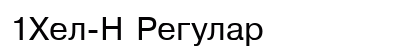 1Hel-N Regular preview