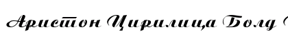 Ariston Cirilica Bold Italic preview
