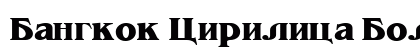 Bangkok Cirilica Bold preview