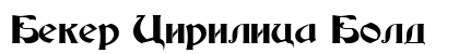 Beker Cirilica Bold preview