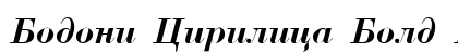 Bodoni Cirilica Bold Italic Preview